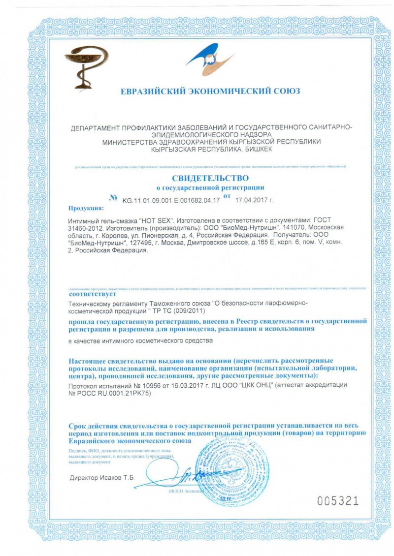 Интимный гель-смазка HOT SEX 100 мл, разогревающая (имбирь, корица)