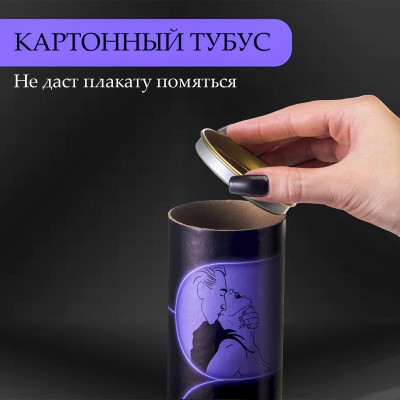 ПЛАКАТ ДЛЯ ДВОИХ ЖАРКИЙ ЧЕЛЛЕНДЖ, СО СКРЕТЧ-СЛОЕМ , А3