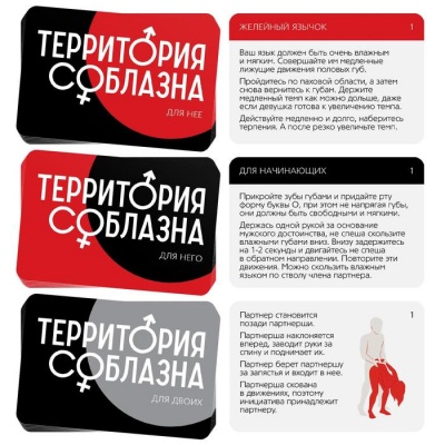 ИГРА ДЛЯ ДВОИХ "АНАТОМИЯ СТРАСТИ"