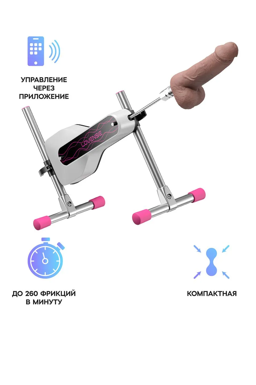 Секс-машина SM Mini Lovense, металл, белый, 31.6 см ПОД ЗАКАЗ!