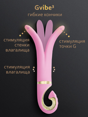 Универсальный вибратор Gvibe 3, 18х3.5 см