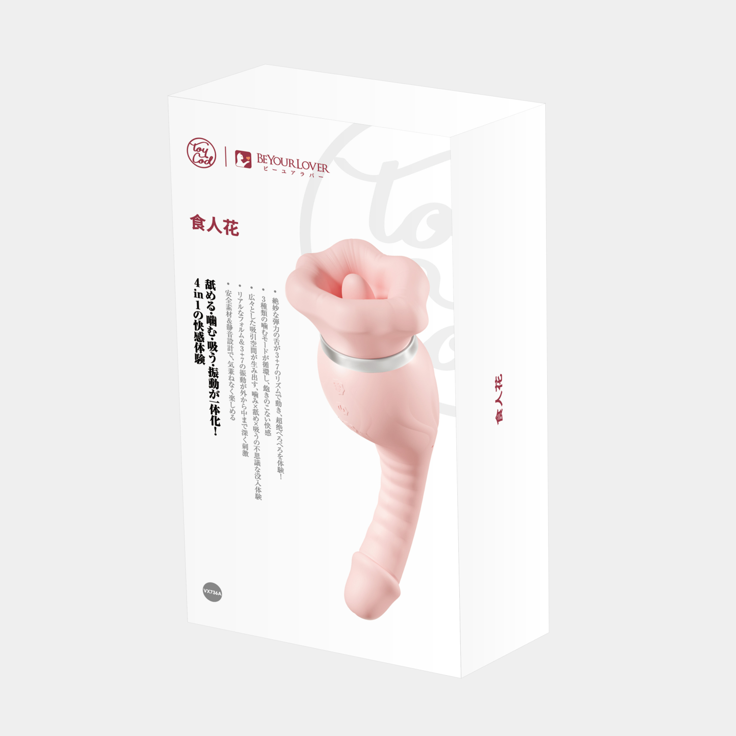 Вибратор с функцией всасывания и покусывания BeYourLover Seductive Blossom3